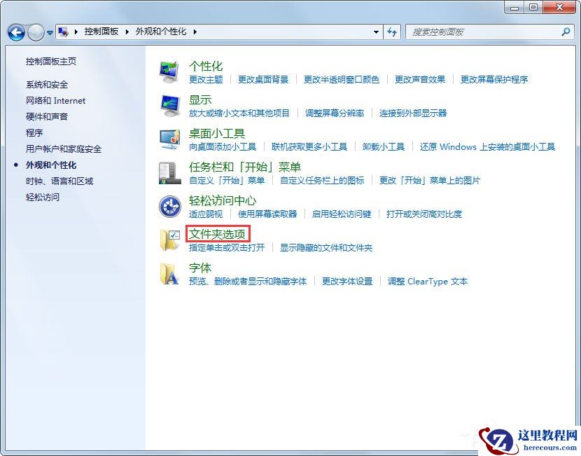 Win7不让桌面自动保存Thumbs.db的方法