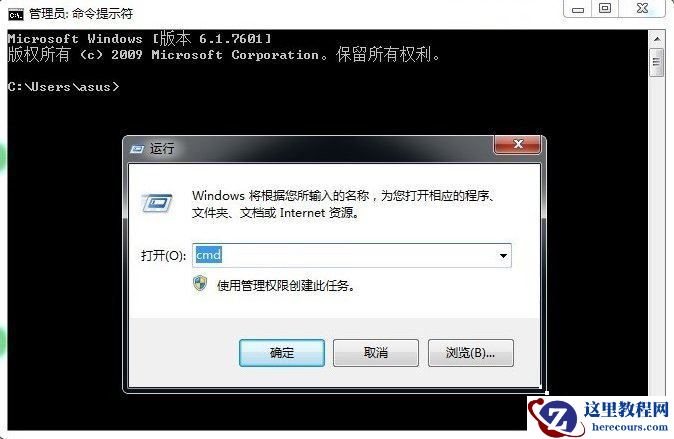 Win7系统sxstrace.exe工具使用教学