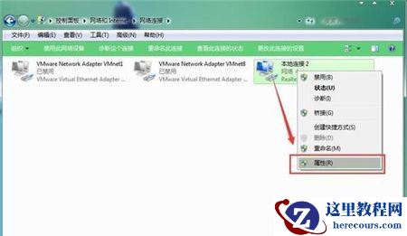 Win7本地连接没有有效的ip配置怎么处理？