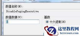 win7如何优化物理内存？win7物理内存优化教程