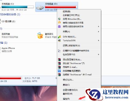 win7系统怎么获取everyone权限？win7开启everyone权限教程