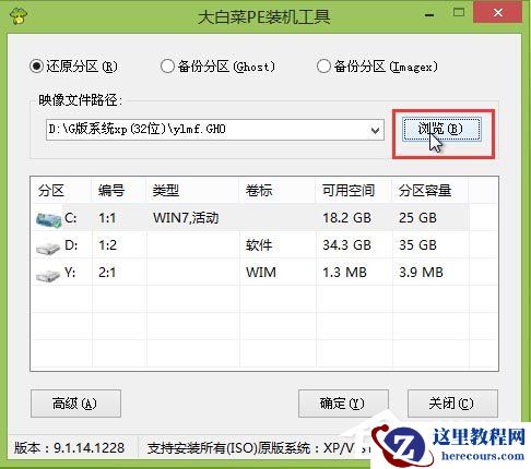 大白菜装机版安装Win7系统的具体方法