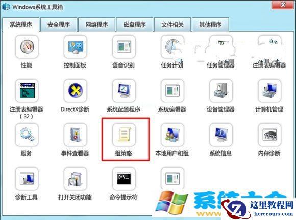 Win7:清理资源管理器搜索记录,保护隐私的办法