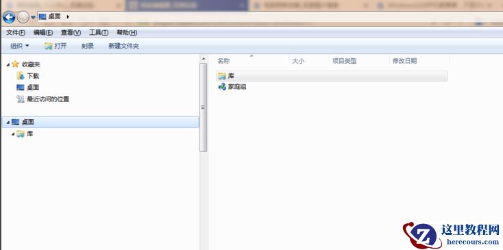 Win7电脑启动后黑屏只有一个鼠标箭头怎么解决？
