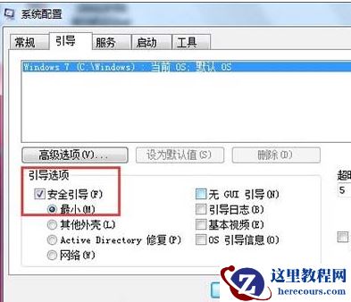 win7系统开机无法使用F8命令怎么办?win7按住F8无法命令电脑修复教程