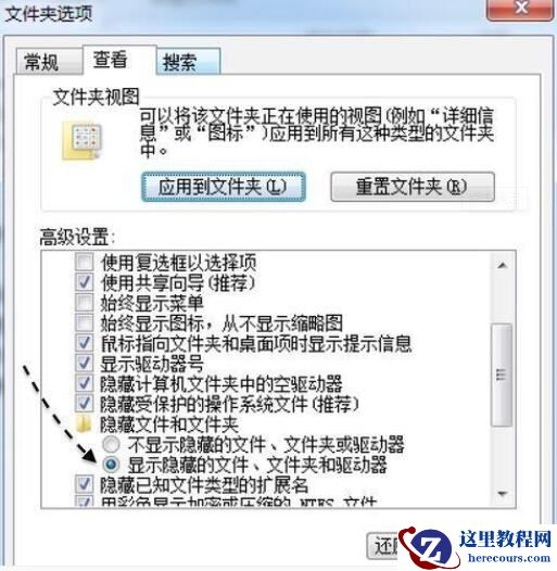 win7电脑itunes备份文件保存的位置在哪里?