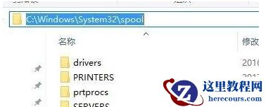Win7打印机删除不掉解决方法
