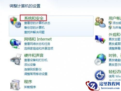 Windows7系统调节屏幕亮度的方法