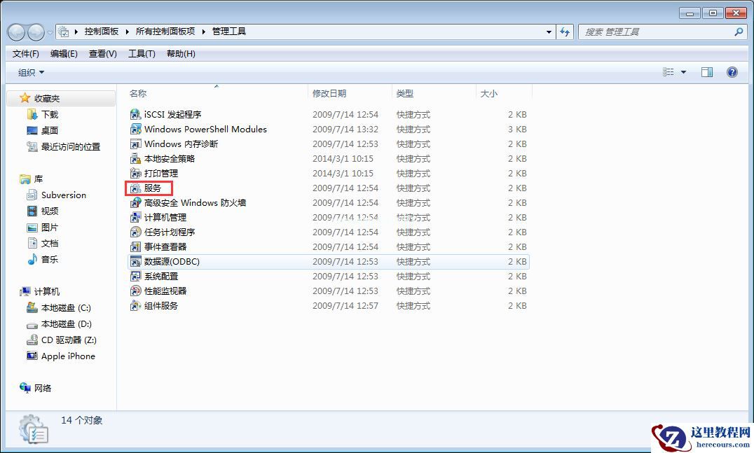 Win7内存占用率高怎么办？Win7内存占用率高解决方法