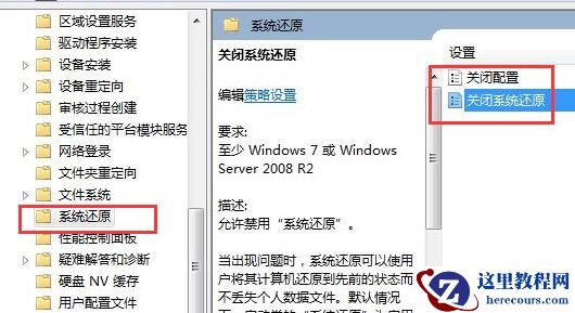 win7系统还原灰色不能点击怎么办？win7系统欢迎显示灰色解决方法
