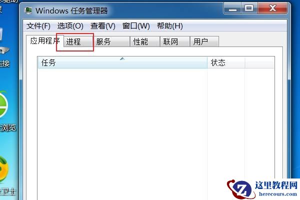win7电脑关机提示Task Host Window阻止关机怎么解决？