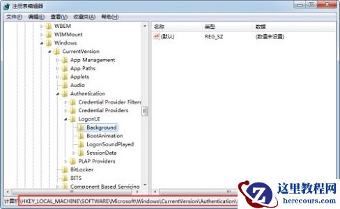 win7如何更改开机画面?win7开机画面更改教程