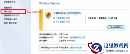 win7如何关闭系统自动更新？win7关闭自动更新设置方法