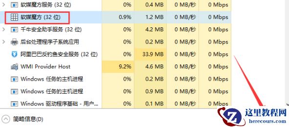 win7任务管理器怎么强制关闭程序?win7电脑强制关闭程序方法