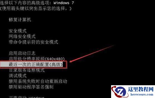 win7系统升级后无法启动?win7系统升级后无法启动的解决方法?