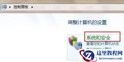 Windows7系统关闭UAC用户帐户控制的方法