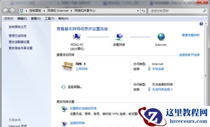 win7怎么开启主板自带热点？win7主板自带热点启动教程