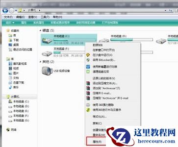 win7优化驱动器在哪里？win7驱动器优化位置介绍