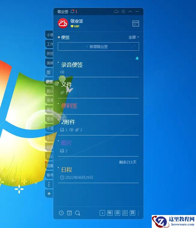 Win7系统日历怎么显示农历？Win7设置日历农历显示教程
