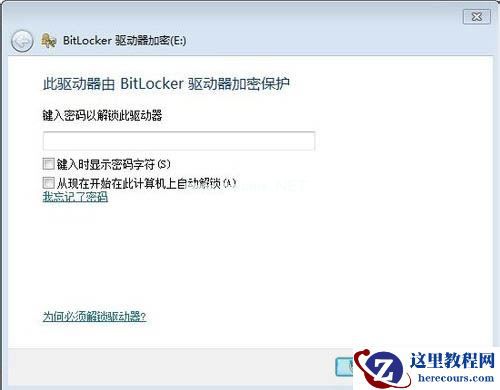 Win7旗舰版如何给硬盘加密码
