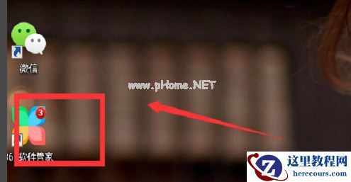 Win7怎么阻止窗口颜色修改