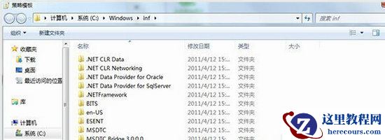 Win7无权限打开组策略编辑器拒绝访问怎么解决？