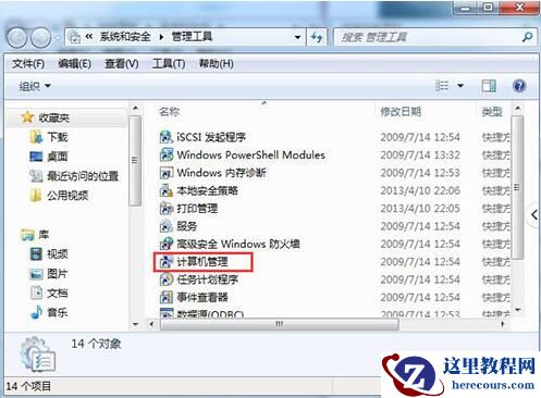 深度技术win7系统账号密码不能修改