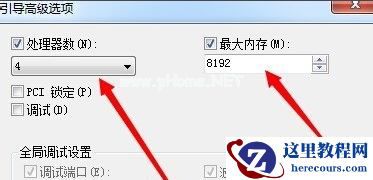 Win7旗舰版开机超级慢怎么解决?