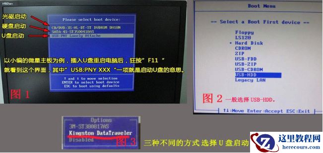 黑鲨U盘Win7装机教程 黑鲨U盘安装Win7系统教程