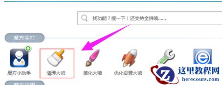 Win7电脑c盘空间越来越小怎么办？