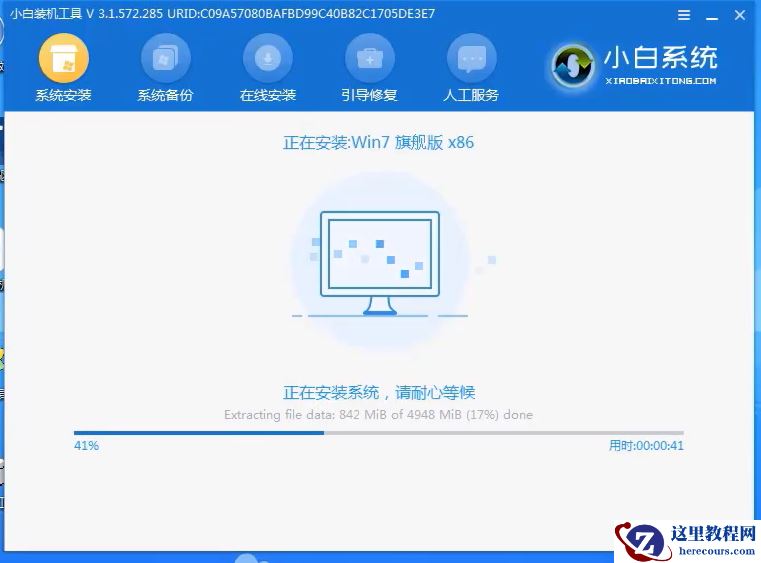 win7系统还原视频图文教程