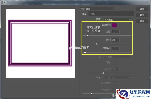 如何使用PS CC2017快速制作照片相框,PSDEE.COM