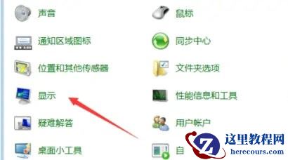 win7桌面被横向拉宽怎么复原？win7桌面被横向拉宽恢复方法