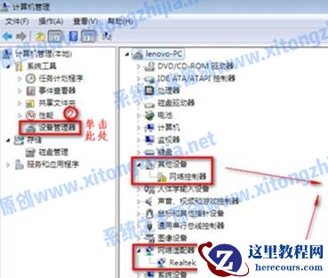 Win7电脑没有WiFi无线网络的列表怎么解决?