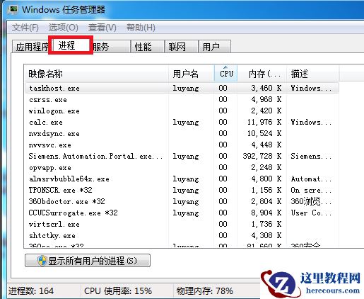 win7电脑一直显示正在关机转圈问题解决教程