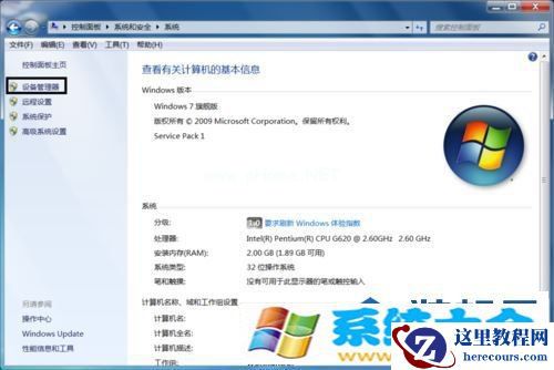 windows7系统提示视频卡驱动不支持Aero怎么解决