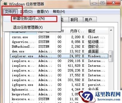 Win7鼠标点击没反应但是光标又能动怎么回事？