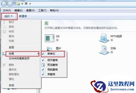 win7如何更改扩展名？win7扩展名更改教程