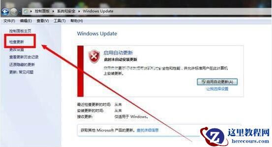 Win7漏洞需要修复吗？Win7修复漏洞的方法