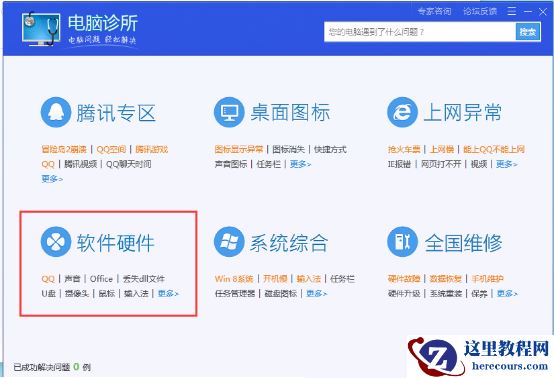 电脑无法定位程序输入点于动态链接库的完美解决办法