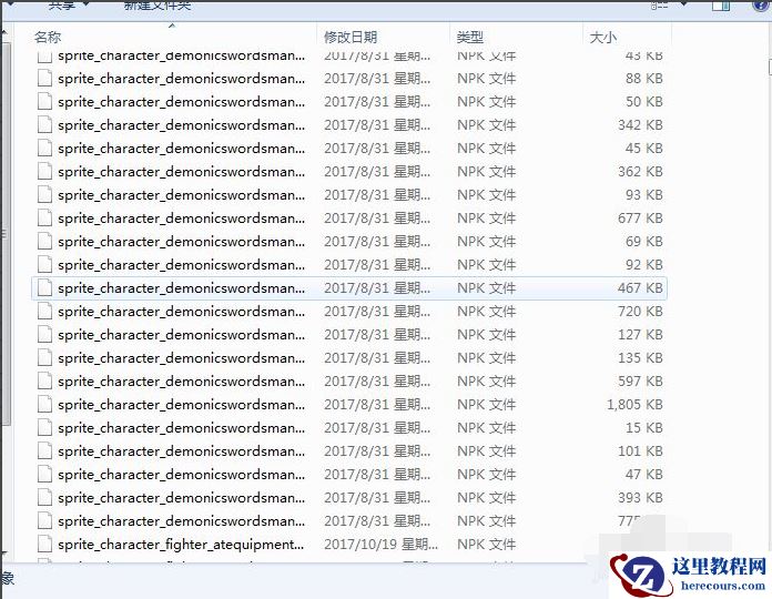 Win7电脑怎么清理DNF文件夹？