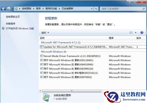 Windows7系统关机出现蓝屏要如何解决?