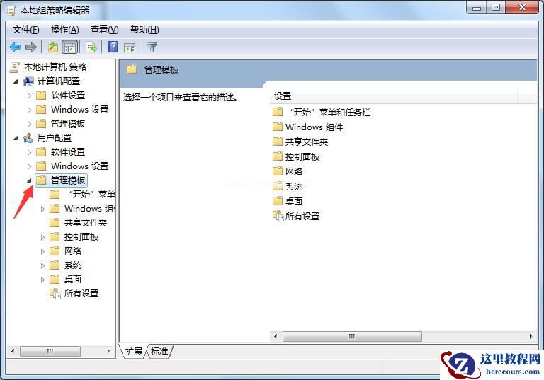 windows7怎么隐藏C盘?windows7用组策略隐藏C盘的方法