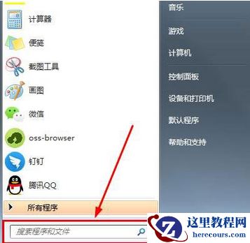 win7插上耳机后外放还是有声音怎么解决