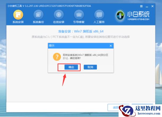 Win7电脑开不了机如何重装Win7系统？电脑开不了机重装系统的方法