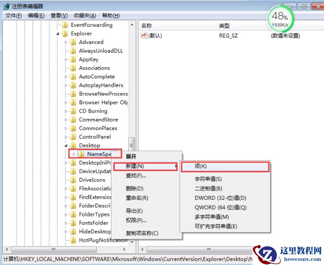 Win7的回收站清空了怎么恢复？