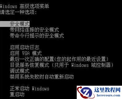 win7系统显卡驱动更新后黑屏怎么办?