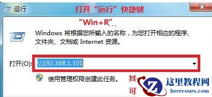 怎么设置win7局域网共享文件夹？win7局域网共享文件夹设置教程