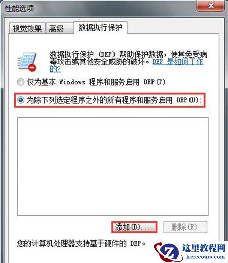 解决win7系统经常弹出程序已停止工作窗口
