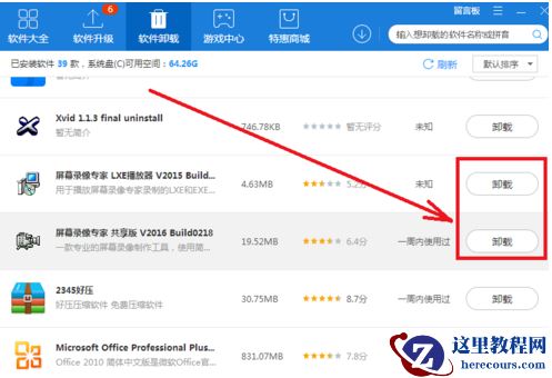 Win7的内存占用率过高怎么办？